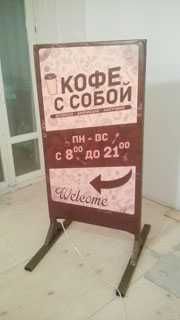 Штендер лайтбокс с яркой подсветкой недорого