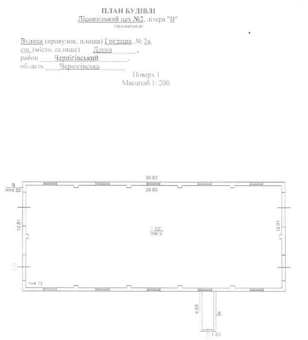 продаж комплексу будівель ДП "Ліси України" 3395,6 кв.м земля 3,4249га с-ще Десна