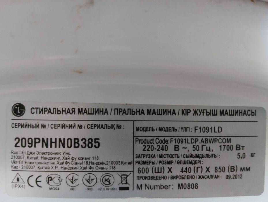 Стиральная машина LG F1091LD