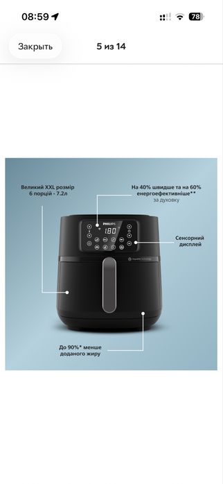 Мультипечь PHILIPS Ovi Connected XXL