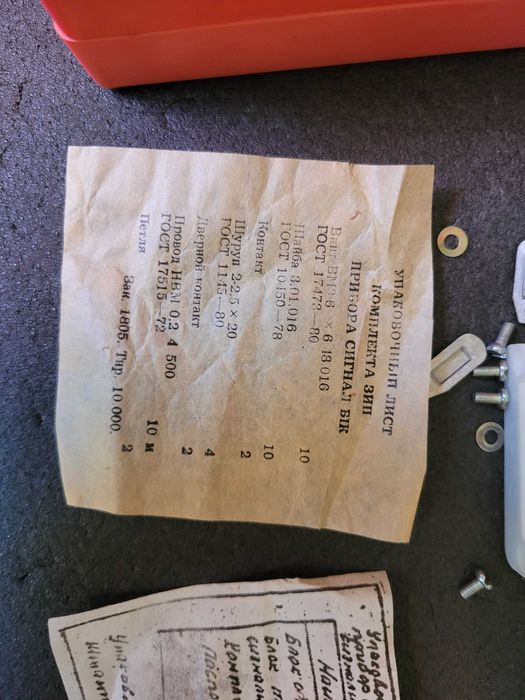 Сигнализация Б1К ссср