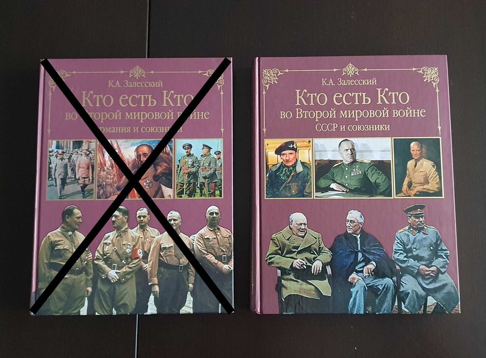 Вторая мировая война. Третий Рейх. Мемуары. История