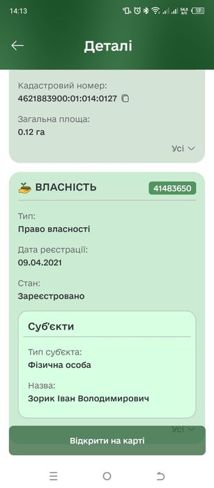 Земельна ділянка!!!