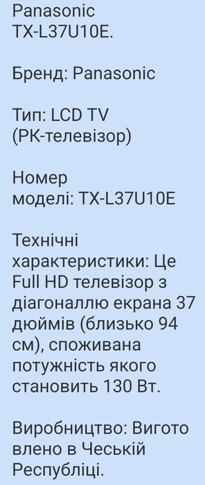 Терміново продам телевізор