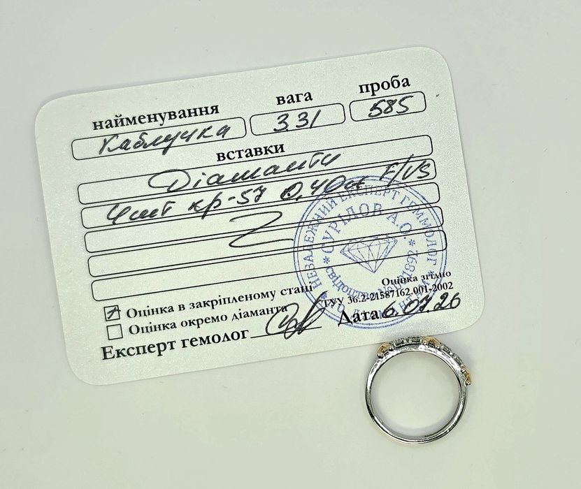 Каблучка з діамантами 0.40ct