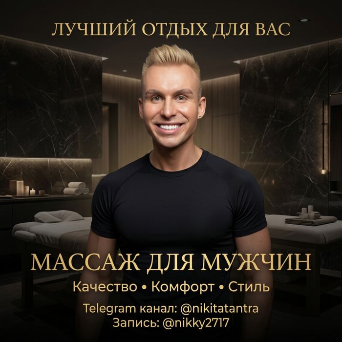 Релакс Масаж Львів | Релакс Массаж Львов | Relax SPA Massage Lviv