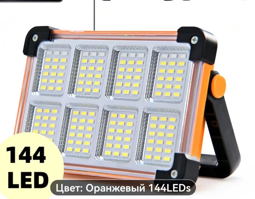 Переносной аккумуляторный led фонарь.