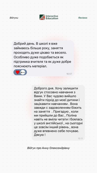 Індивідуальні заняття з англійської