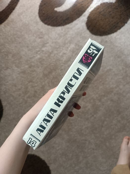 Агата Кристи "Убийство под Рождество" "Кошка среди голубей"