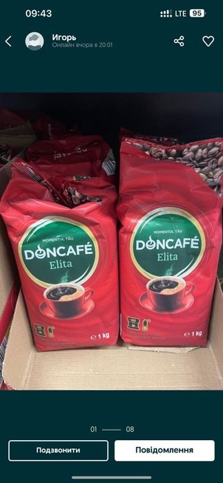 Nutella (3 kg). Нутелла (3 кг)