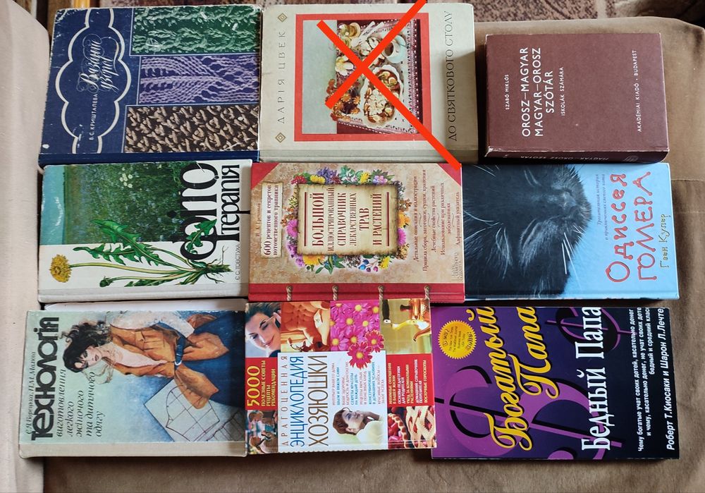 Книги кухня, фіто, шиття і т.д.