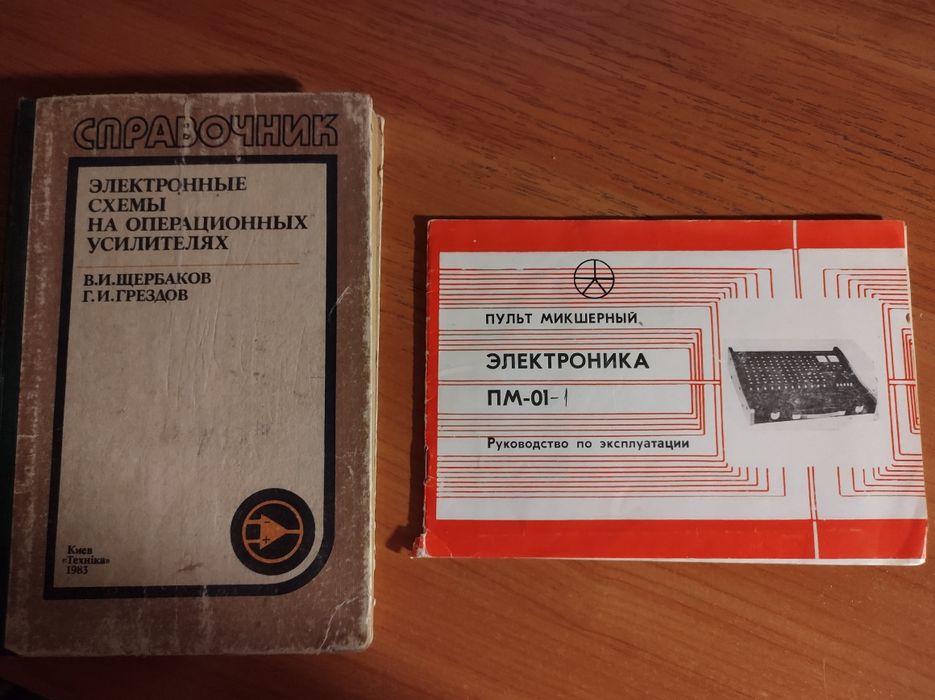 Справочники, книги по электронике и схемотехнике