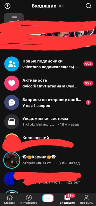 Продажа реальных аккаунтов в тик токе