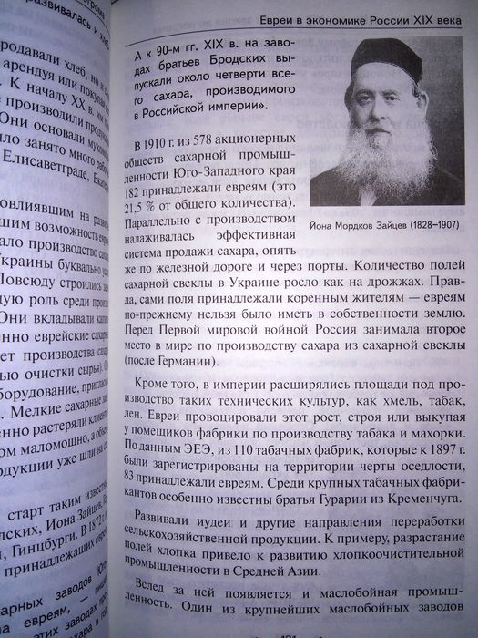 Алина Ребель Евреи в россии самые богатые и влиятельные 2011