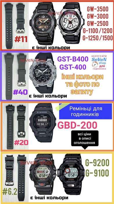 Ремешок Casio G-Shock GD-100 GA-100 G-9300 GST-100 GG-1000 AW-590 G-79