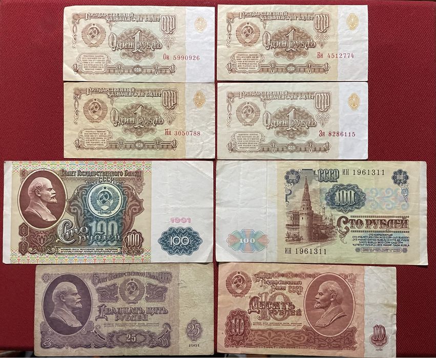 Банкноти, купони, карбованці, динари, злоті, рублі ссср