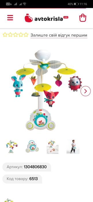 Мобіль Tiny Love 5 в 1 Весела Галявина