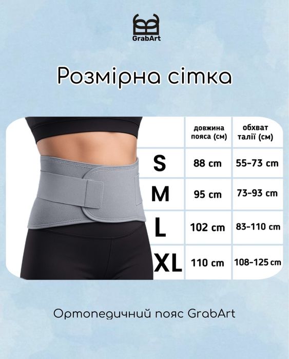 Ортопедичний пояс з ребрами жорсткості | Підтримка спини