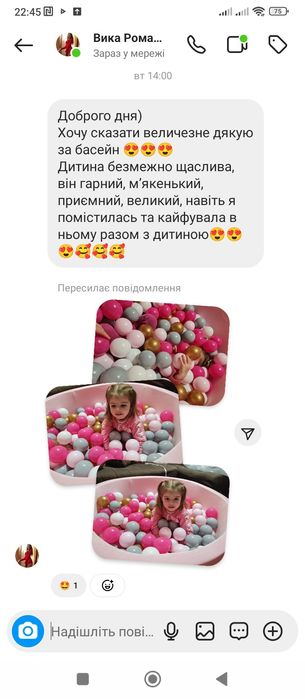 Сухий басейн з кульками та без. Сухой бассейн с шариками. Наложка