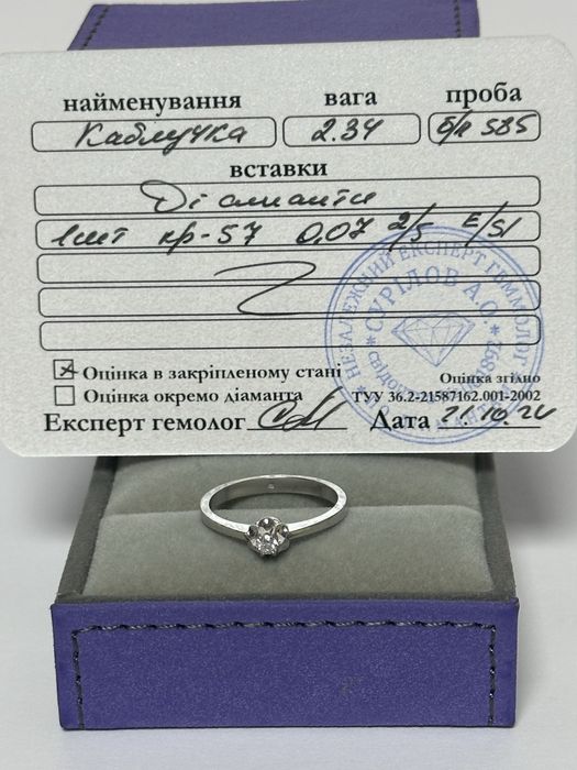 Золотое кольцо с бриллиантом