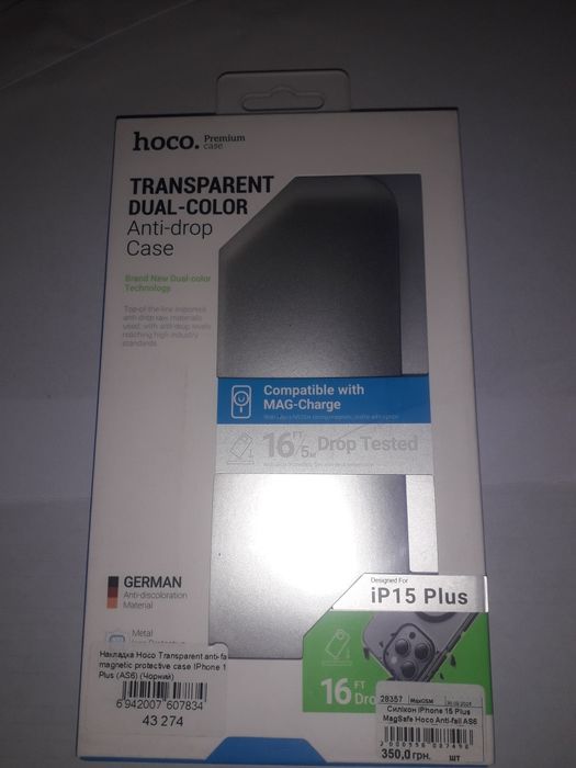 Продам чохол IPhone 15 Plus