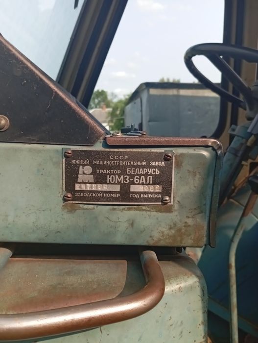 Продам трактор ЮМЗ-6АЛ.