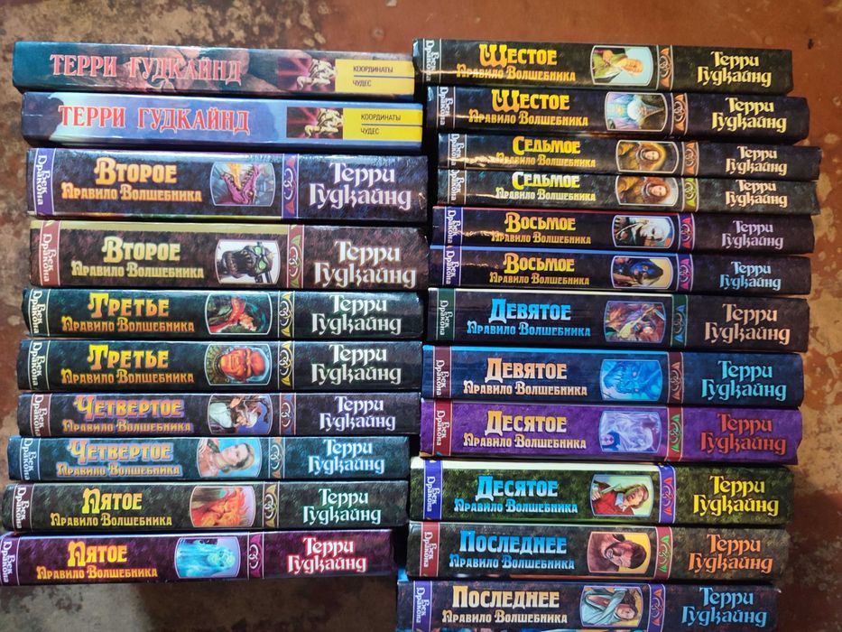 Комплект фантастики