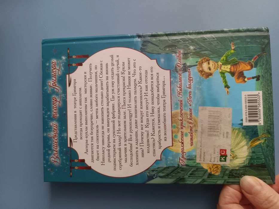 Книга для підлітка