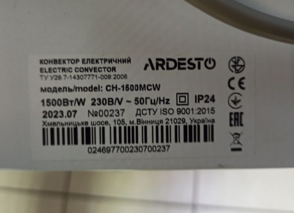 Конвектор електричний Ardesto CH-1500MCW
