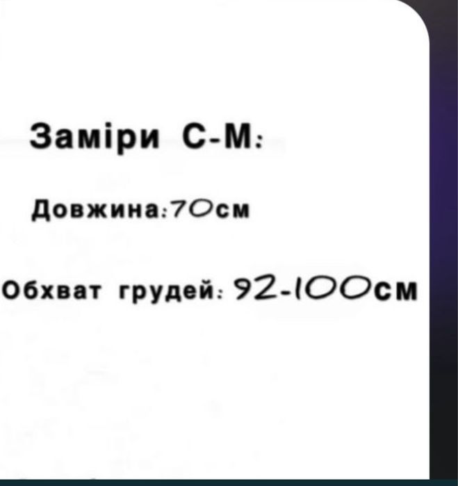Жилетка жіноча