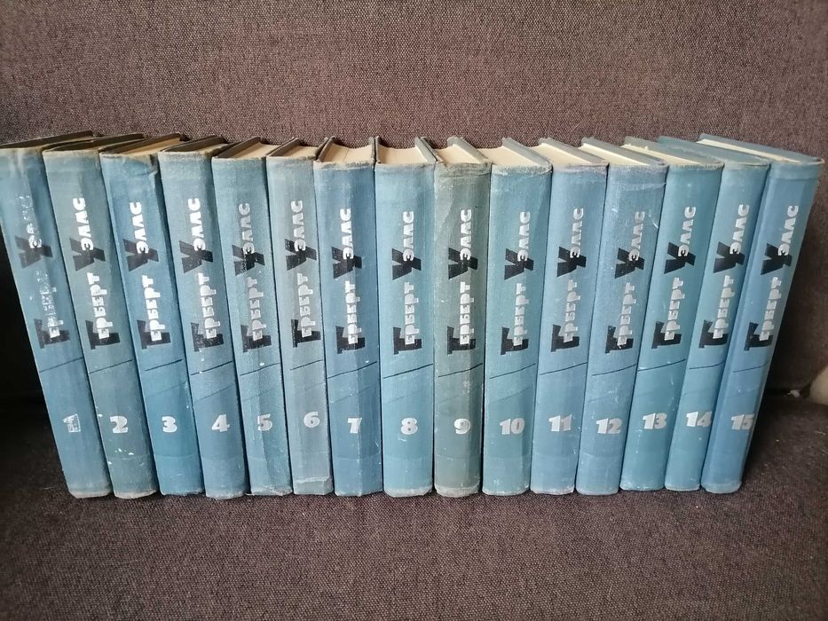 герберт уэллс собрание сочинений - купить книги, журналы - Цена на