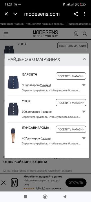 GIUSEPPE DI MORABITO  спідниця оригінал