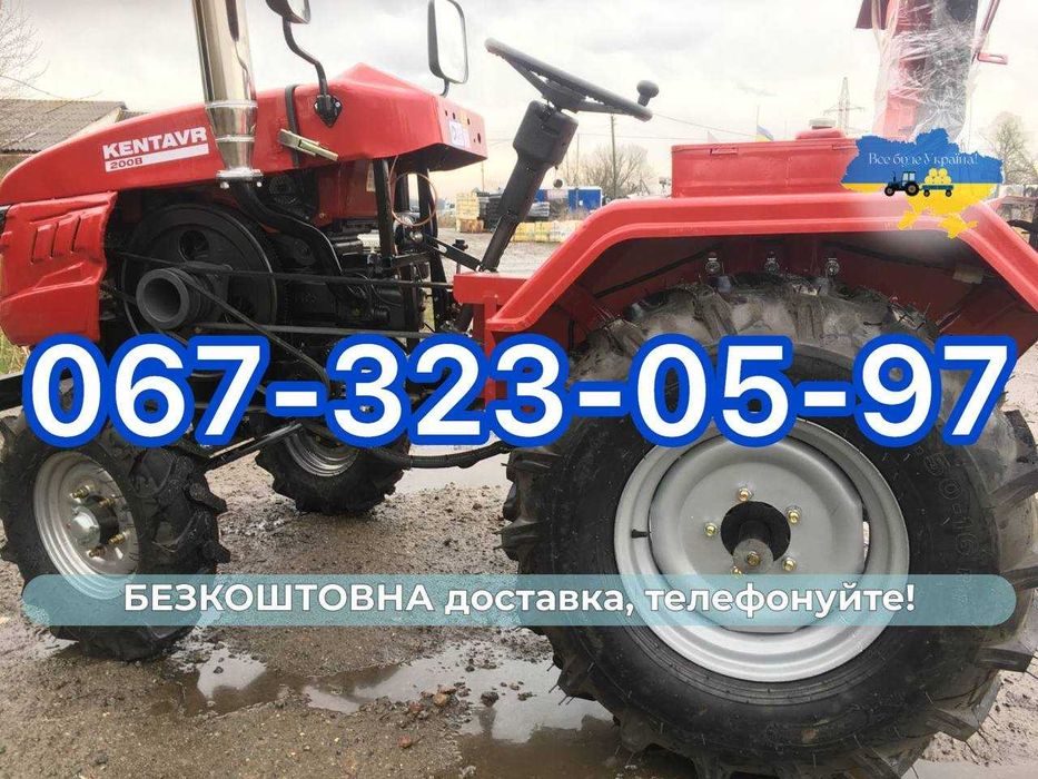 Мототрактор Кентавр 200 В ПОСИЛЕНА Рама Доставка Безкоштовна МАСЛА зіп