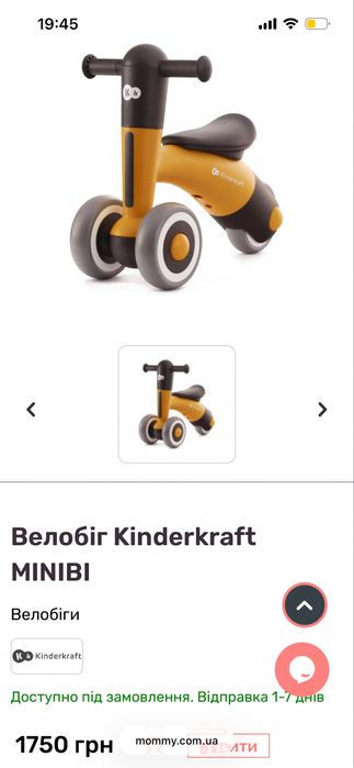 Велобіг Kinderkraft MINIBI