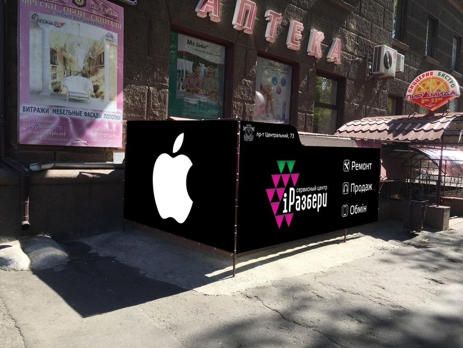 Замена стекла экрана, дисплея, модуля iPhone, Apple Watch, Samsung