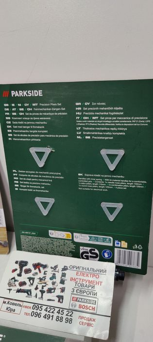 Набір оригінал плоскогубців 4шт з Німеччини PARKSIDE/кусачки/гострогубці /плоскогубци
