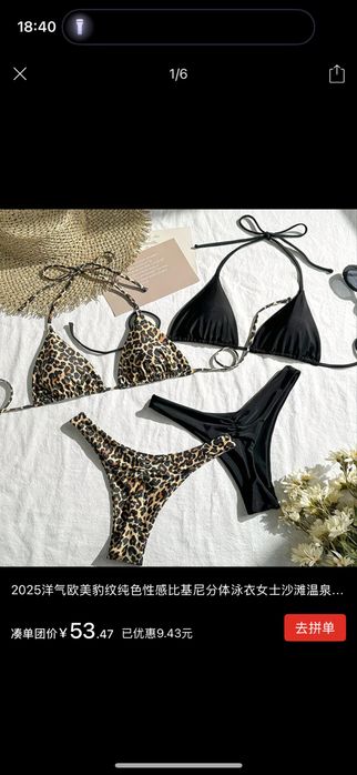 Купальник, чорний та леопард