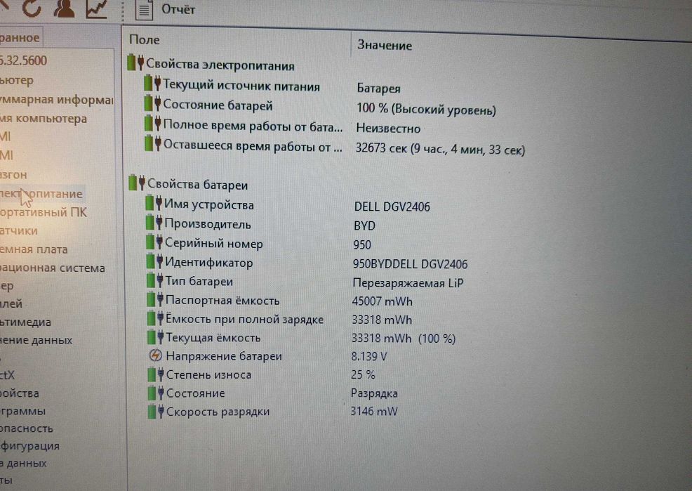 Dell Latitude 3301 i5-8265U / 8gb / акб 75% Разборка