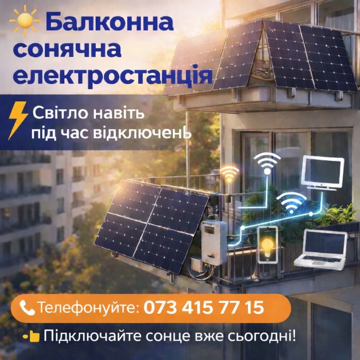 Готовий комплект Deye 6 кВт + батарея 5.1 кВт під ключ