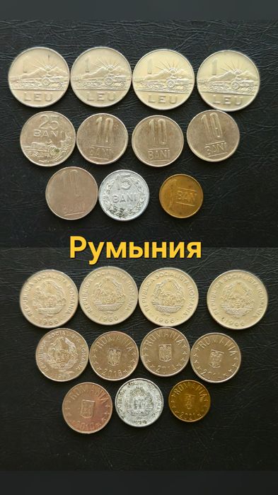 Продаются монеты Румынии, Болгарии, Барбадос, Япония