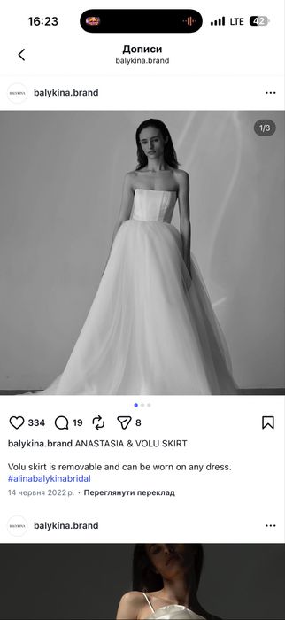 Cукня Balykina весільна xxl