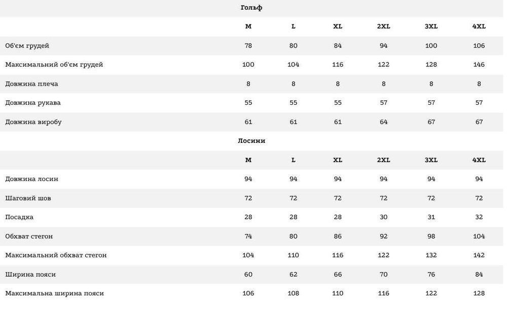 Термобілизна жіноча від М-3ХL