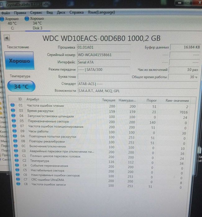HDD Western Digital 3,5" 1Tb