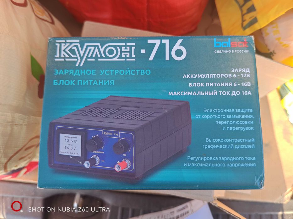 Ladowarka samochodowa prostownik Kulon716