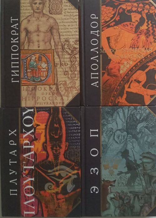 Комплект книг "Антология мудрости".