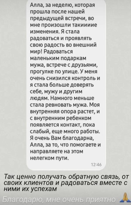 Психолог / психологическая поддержка