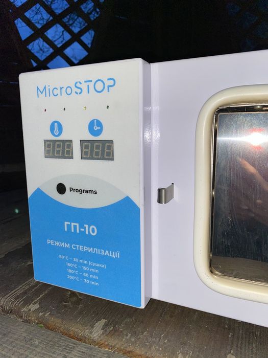 Сухожар microStop ГП-10