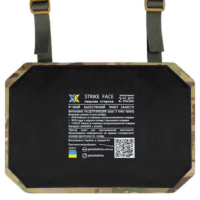 Балістичний захист пакет 2кл. ДСТУ в п'ятиточку 24х32см + сидушка