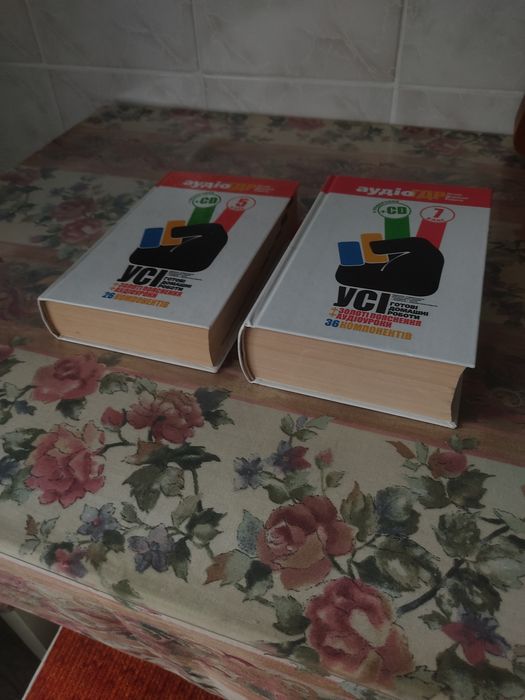 Книги ГДР 5 та 7 клас 200 грн/2 шт.