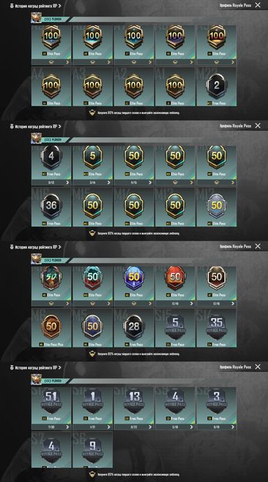 Продам акаунт в ПАБГ МОБАЙЛ